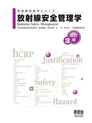 cover image of 放射線技術学シリーズ  放射線安全管理学 （改訂３版）